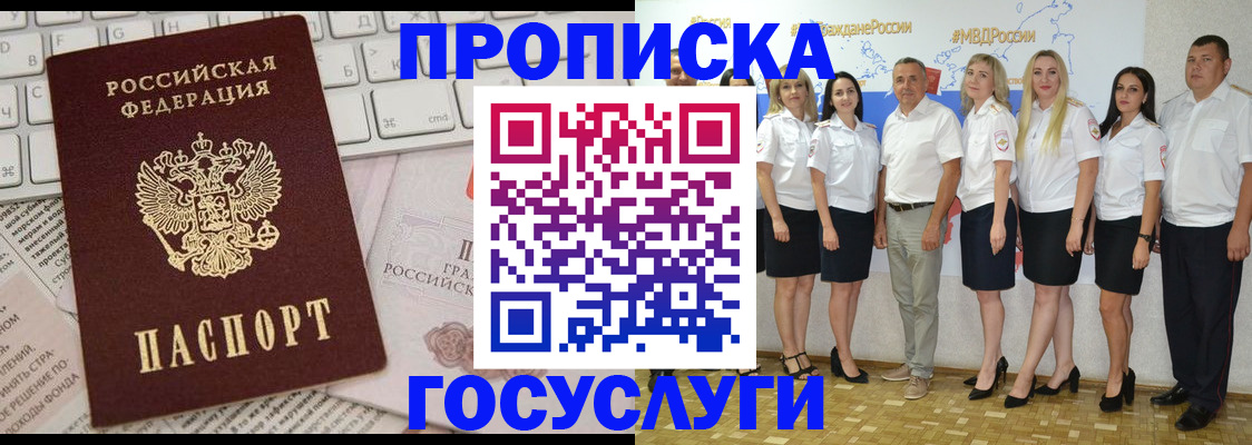 временная регистрация адрес в Лагани