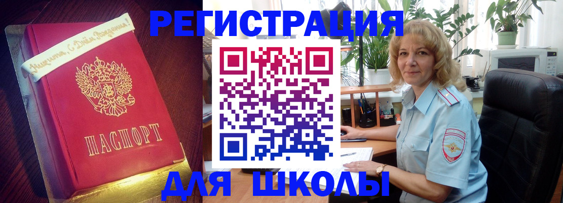 прописка для военкомата в Лагани