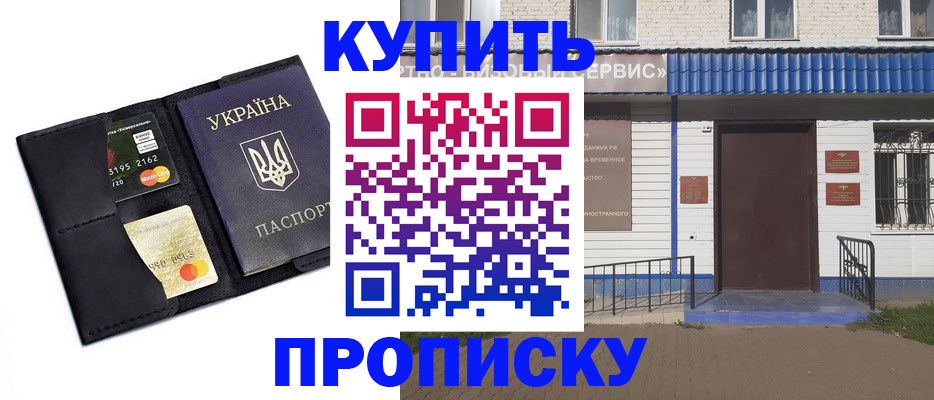 прописка иностранных граждан в Лагани