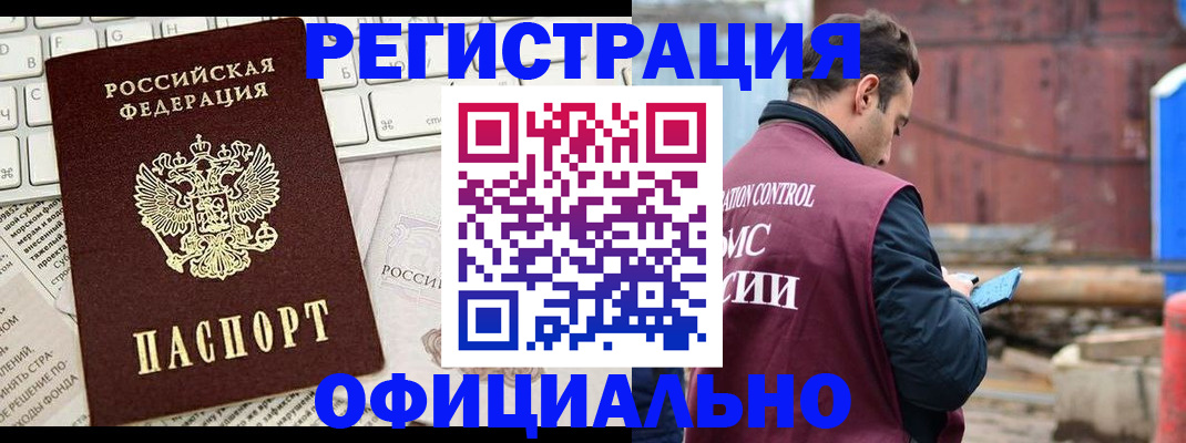 временная регистрация в квартире в Лагани