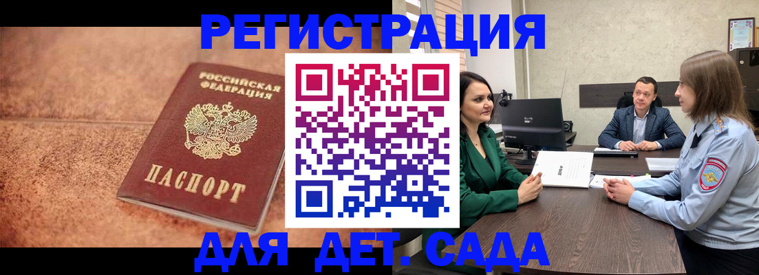 прописка иностранных граждан в Лагани