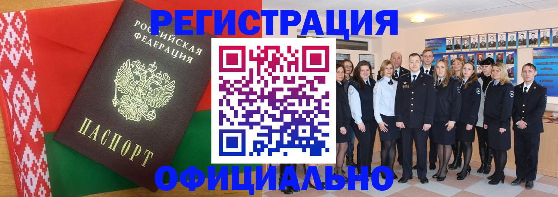 временная регистрация законно в Лагани