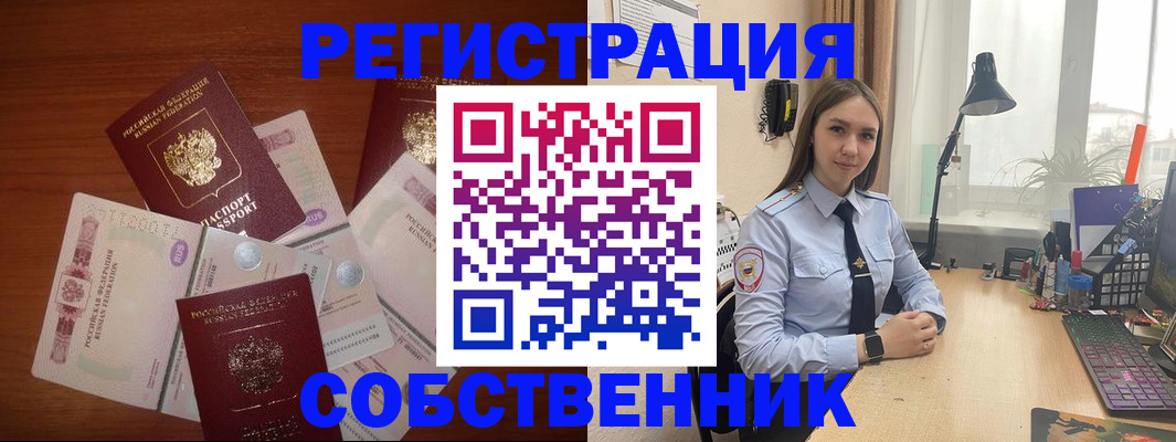 прописка паспорт в Лагани